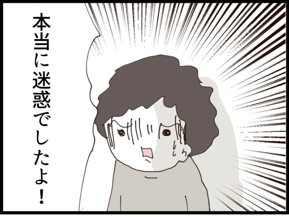 「迷惑だった！」とばっちりにも程がある…なんで私が怒られるの？【私が義妹と縁を切った理由 Vol.112】