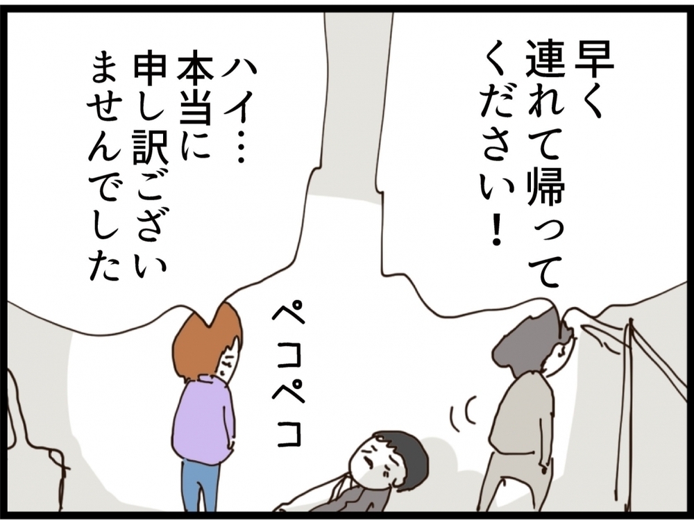 「迷惑だった！」とばっちりにも程がある…なんで私が怒られるの？【私が義妹と縁を切った理由 Vol.112】