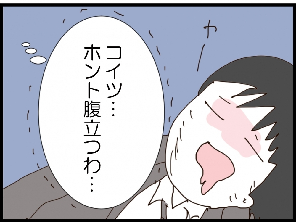 「迷惑だった！」とばっちりにも程がある…なんで私が怒られるの？【私が義妹と縁を切った理由 Vol.112】