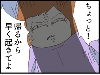 「迷惑だった！」とばっちりにも程がある…なんで私が怒られるの？