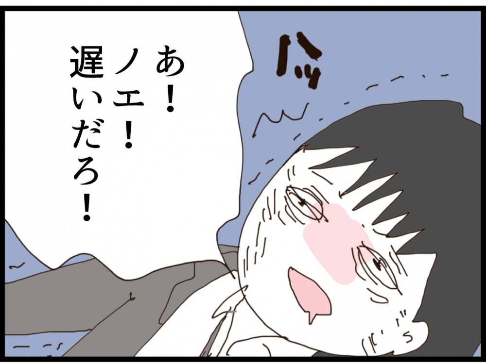 「迷惑だった！」とばっちりにも程がある…なんで私が怒られるの？【私が義妹と縁を切った理由 Vol.112】