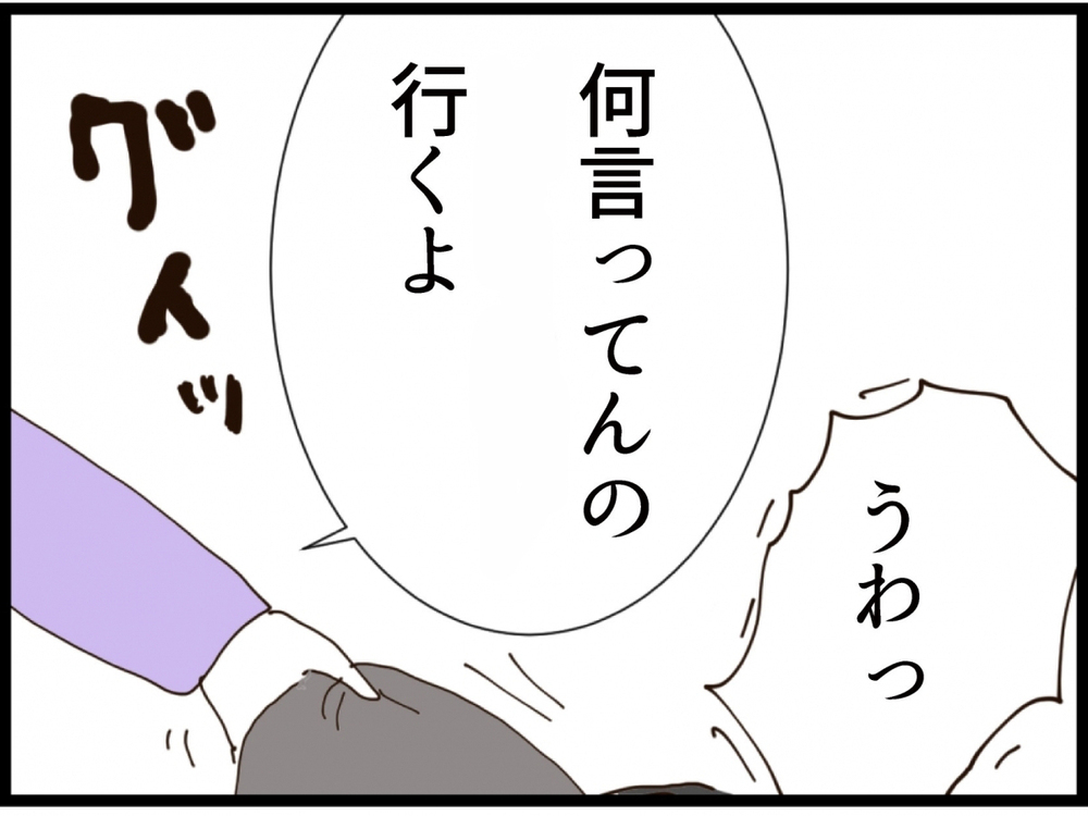 「迷惑だった！」とばっちりにも程がある…なんで私が怒られるの？【私が義妹と縁を切った理由 Vol.112】