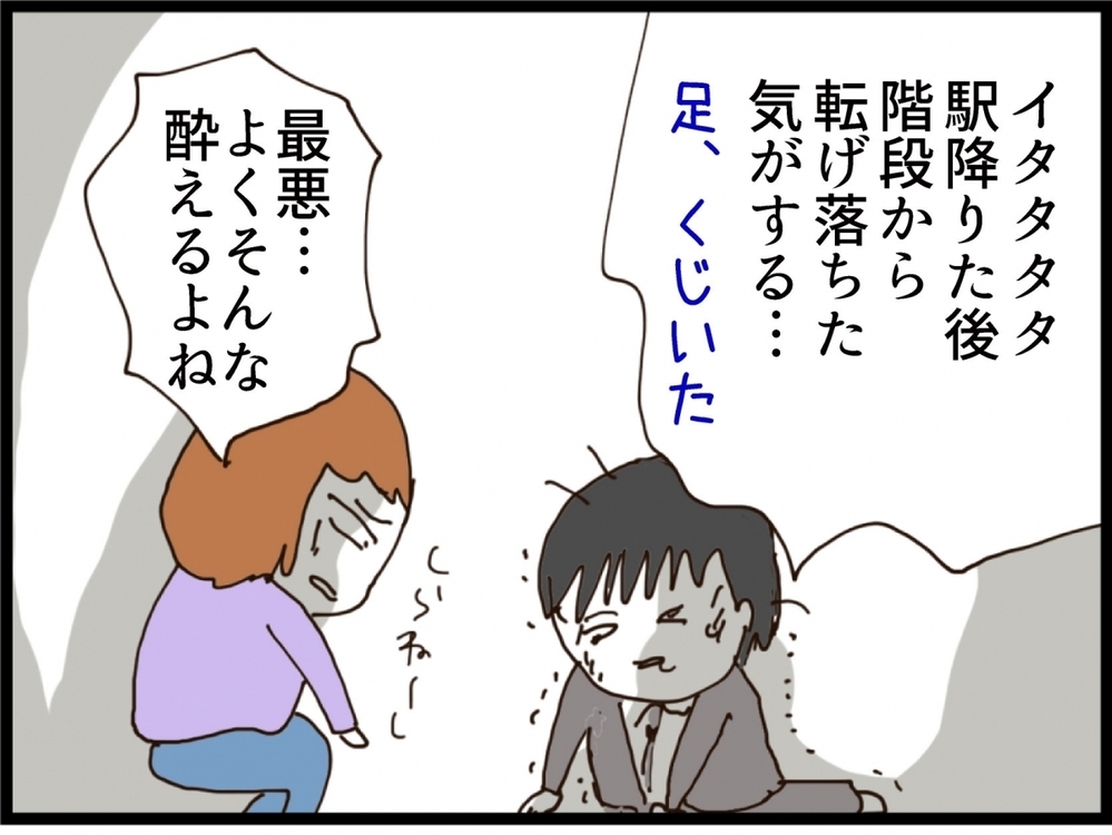「私が帰った後悲惨だった…」実家に泊まらなかった理由が判明【私が義妹と縁を切った理由 Vol.113】
