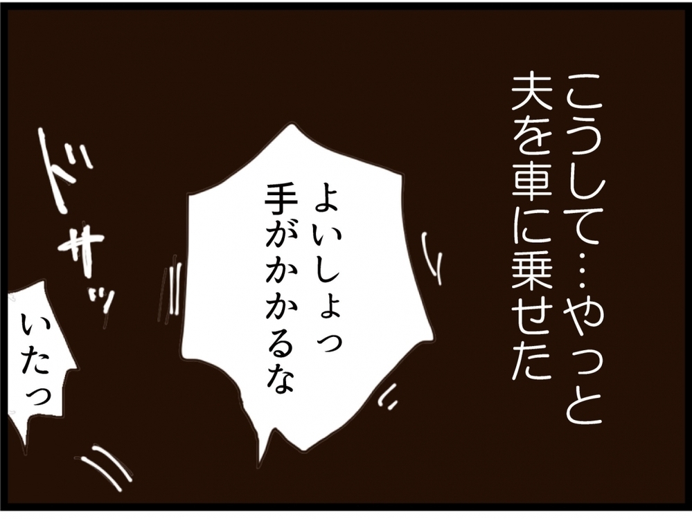 「私が帰った後悲惨だった…」実家に泊まらなかった理由が判明【私が義妹と縁を切った理由 Vol.113】