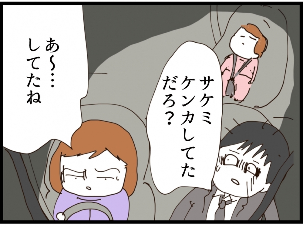 「私が帰った後悲惨だった…」実家に泊まらなかった理由が判明【私が義妹と縁を切った理由 Vol.113】