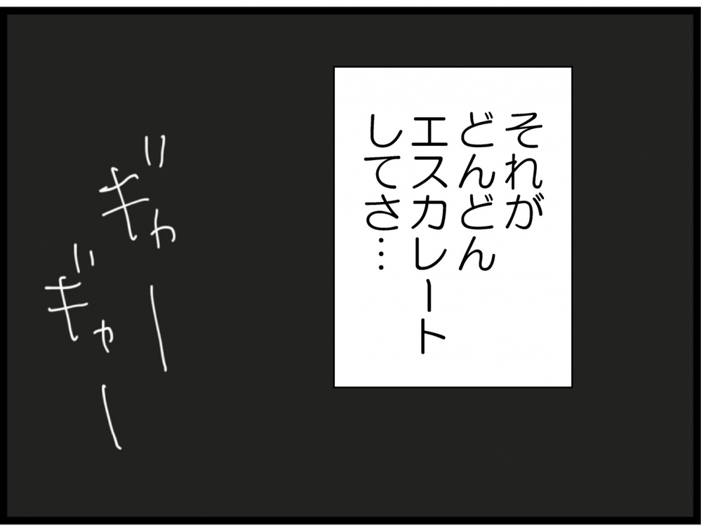「私が帰った後悲惨だった…」実家に泊まらなかった理由が判明【私が義妹と縁を切った理由 Vol.113】