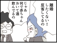 「離婚したくない！」号泣する義妹…収拾がつかない状況に