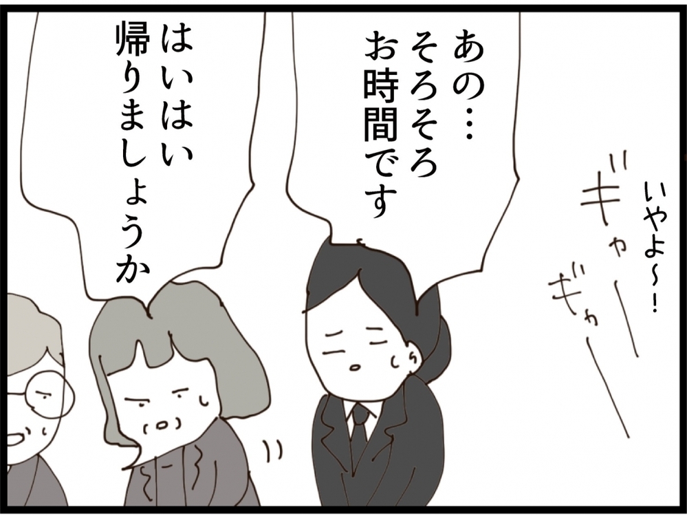 「離婚したくない！」号泣する義妹…収拾がつかない状況に【私が義妹と縁を切った理由 Vol.114】
