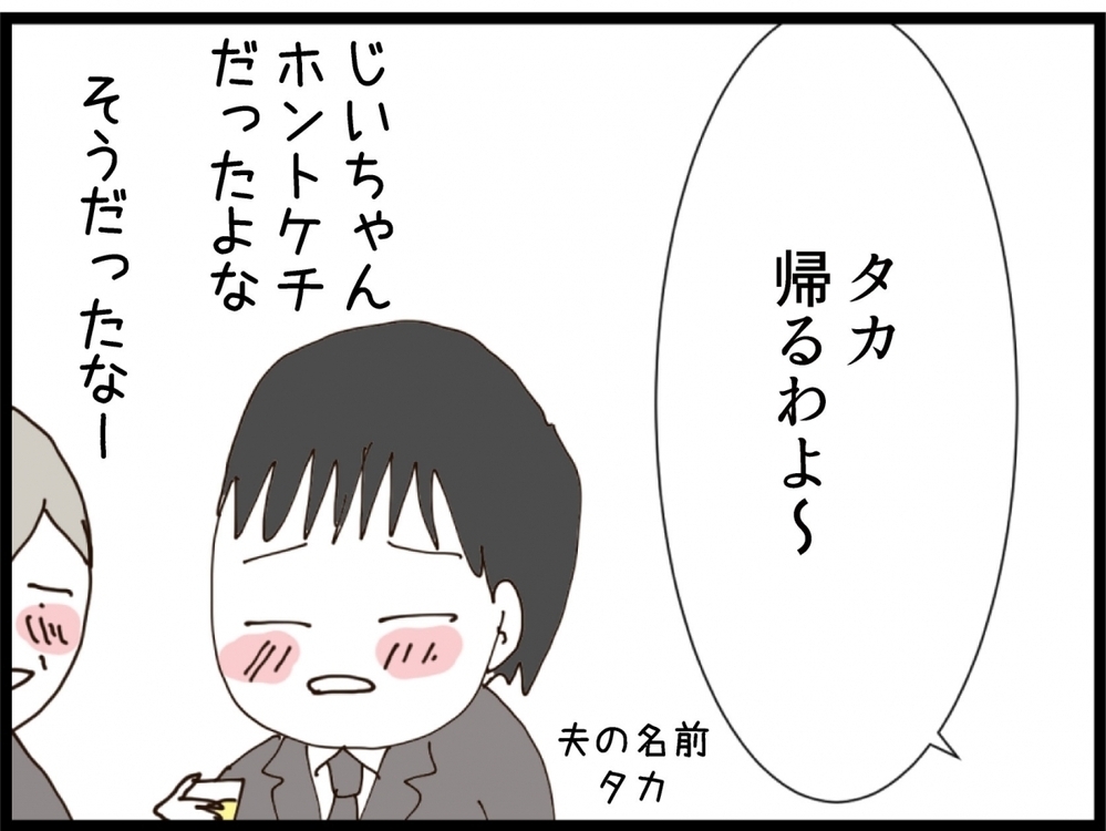 「離婚したくない！」号泣する義妹…収拾がつかない状況に【私が義妹と縁を切った理由 Vol.114】