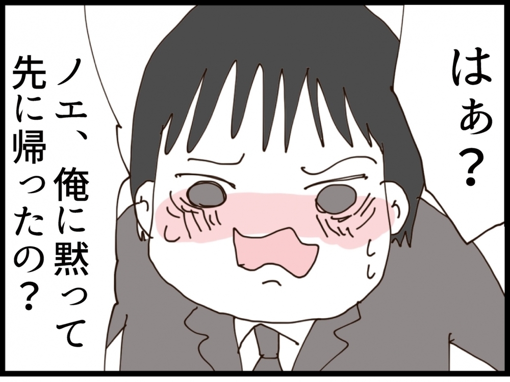 「離婚したくない！」号泣する義妹…収拾がつかない状況に【私が義妹と縁を切った理由 Vol.114】