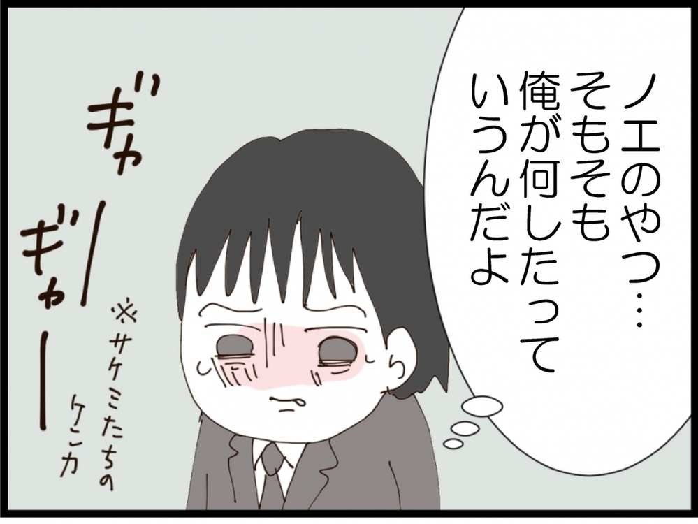 「離婚上等！」夫は酔って本音をぶちまける！そして義妹は…【私が義妹と縁を切った理由 Vol.115】