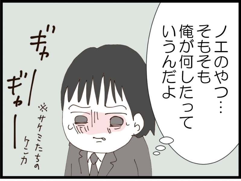「離婚上等！」夫は酔って本音をぶちまける！そして義妹は…【私が義妹と縁を切った理由 Vol.115】