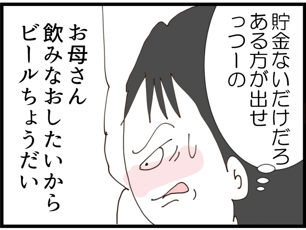 「離婚上等！」夫は酔って本音をぶちまける！そして義妹は…【私が義妹と縁を切った理由 Vol.115】