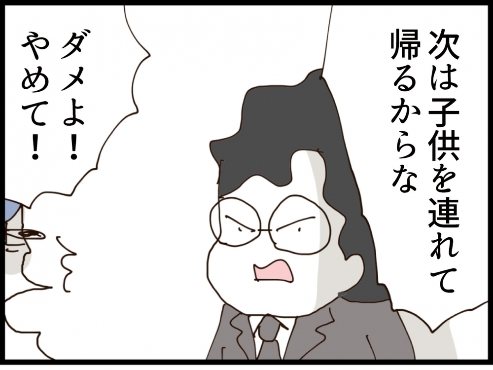 「離婚上等！」夫は酔って本音をぶちまける！そして義妹は…【私が義妹と縁を切った理由 Vol.115】