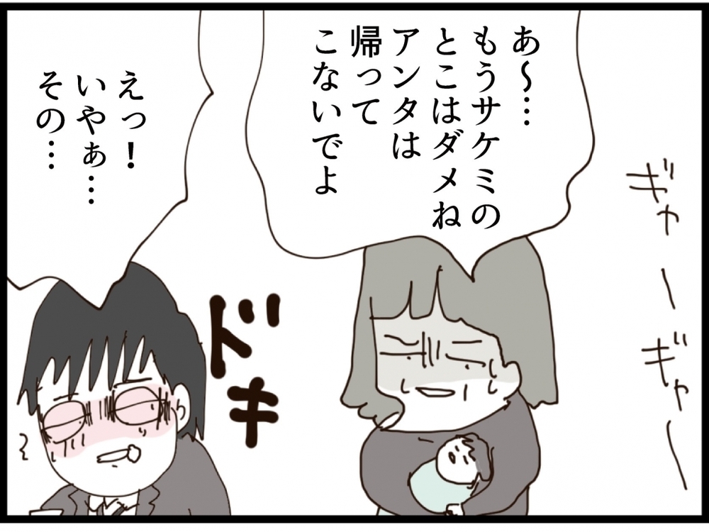 「離婚上等！」夫は酔って本音をぶちまける！そして義妹は…【私が義妹と縁を切った理由 Vol.115】