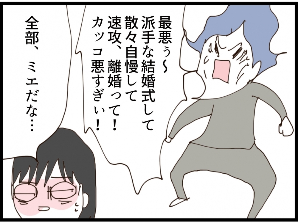 「離婚上等！」夫は酔って本音をぶちまける！そして義妹は…【私が義妹と縁を切った理由 Vol.115】