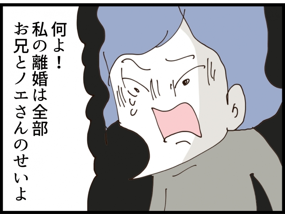 「離婚上等！」夫は酔って本音をぶちまける！そして義妹は…【私が義妹と縁を切った理由 Vol.115】
