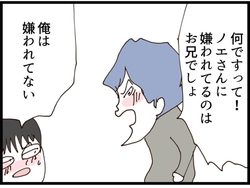 兄弟喧嘩が勃発！母から「帰ってくれない？」実家から追い出される…【私が義妹と縁を切った理由 Vol.116】