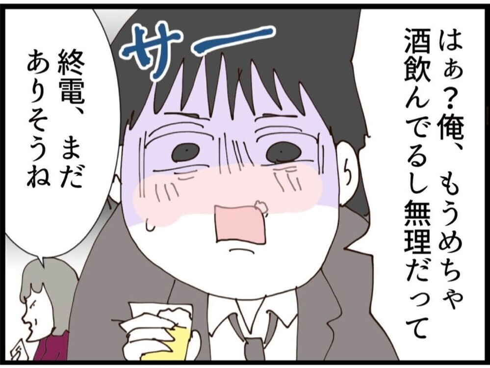 兄弟喧嘩が勃発！母から「帰ってくれない？」実家から追い出される…【私が義妹と縁を切った理由 Vol.116】