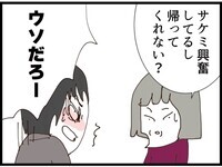 兄弟喧嘩が勃発！母から「帰ってくれない？」実家から追い出される…