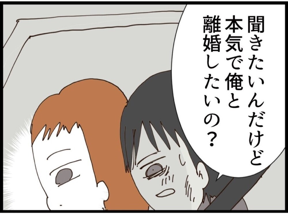兄弟喧嘩が勃発！母から「帰ってくれない？」実家から追い出される…【私が義妹と縁を切った理由 Vol.116】
