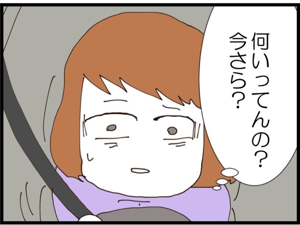「何度も言ってる」それでも伝わらないの？いい機会だから言うけど寄生しないで！【私が義妹と縁を切った理由 Vol.117】