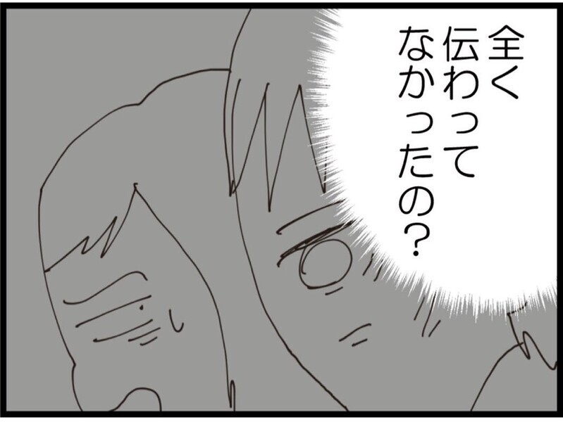 「何度も言ってる」それでも伝わらないの？いい機会だから言うけど寄生しないで！【私が義妹と縁を切った理由 Vol.117】