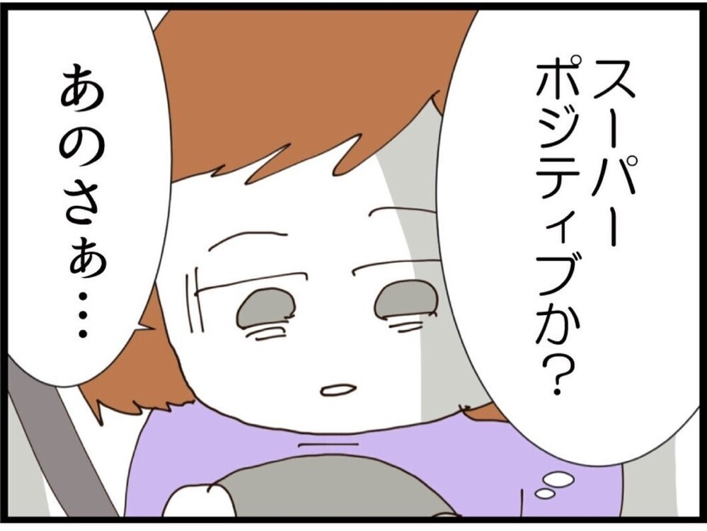 「何度も言ってる」それでも伝わらないの？いい機会だから言うけど寄生しないで！【私が義妹と縁を切った理由 Vol.117】