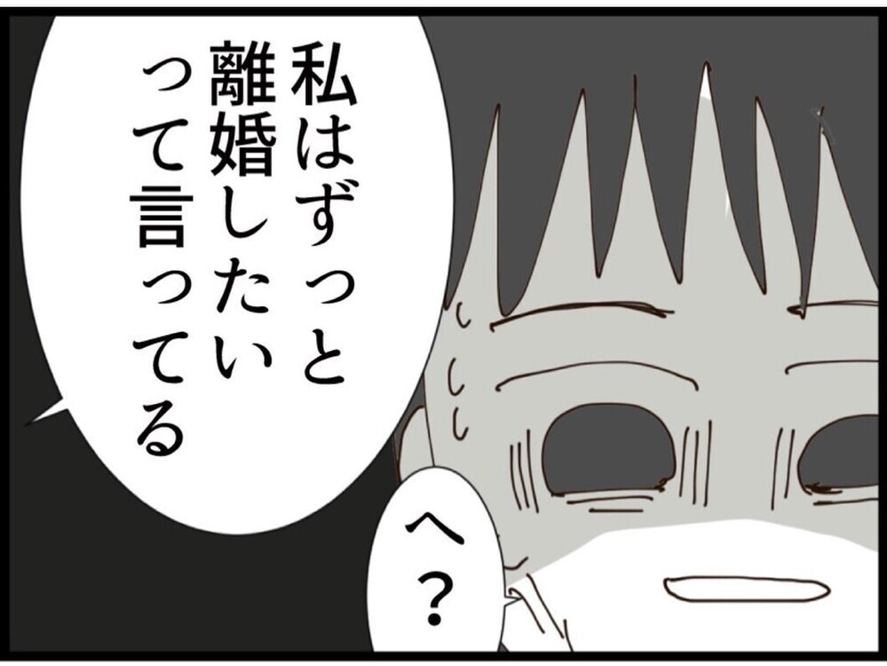 「何度も言ってる」それでも伝わらないの？いい機会だから言うけど寄生しないで！【私が義妹と縁を切った理由 Vol.117】