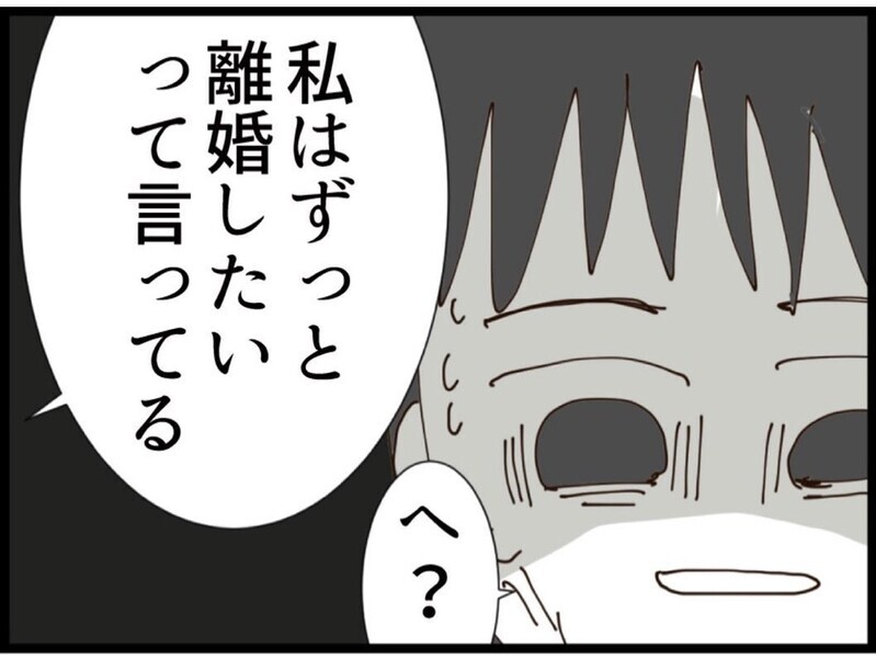 「何度も言ってる」それでも伝わらないの？いい機会だから言うけど寄生しないで！【私が義妹と縁を切った理由 Vol.117】