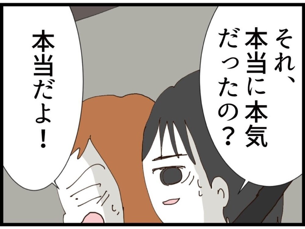 「何度も言ってる」それでも伝わらないの？いい機会だから言うけど寄生しないで！【私が義妹と縁を切った理由 Vol.117】
