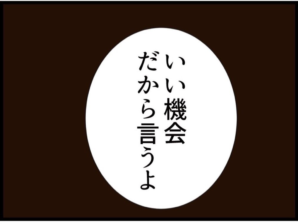 「何度も言ってる」それでも伝わらないの？いい機会だから言うけど寄生しないで！【私が義妹と縁を切った理由 Vol.117】
