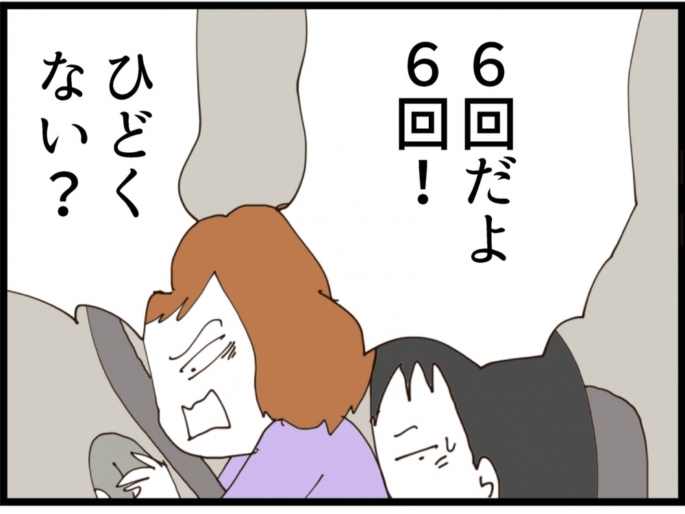 結婚後6回も転職…その理由がくだらなすぎ！あなたが仕事できないだけでしょ？【私が義妹と縁を切った理由 Vol.118】