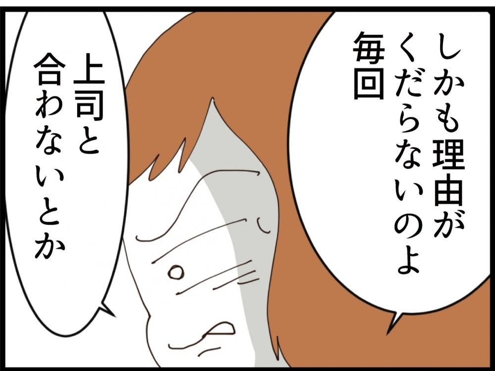 結婚後6回も転職…その理由がくだらなすぎ！あなたが仕事できないだけでしょ？【私が義妹と縁を切った理由 Vol.118】