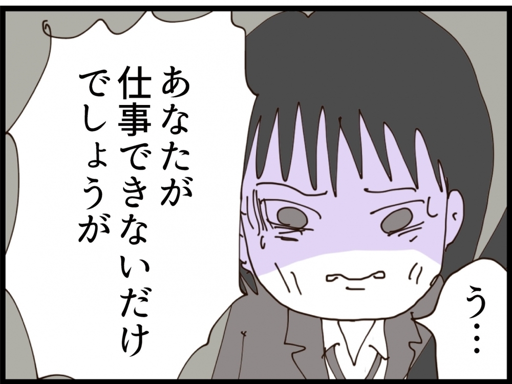 結婚後6回も転職…その理由がくだらなすぎ！あなたが仕事できないだけでしょ？【私が義妹と縁を切った理由 Vol.118】