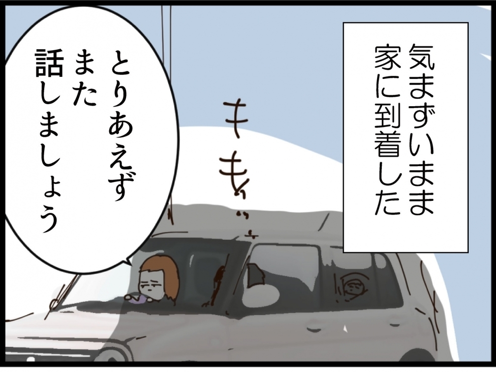 結婚後6回も転職…その理由がくだらなすぎ！あなたが仕事できないだけでしょ？【私が義妹と縁を切った理由 Vol.118】