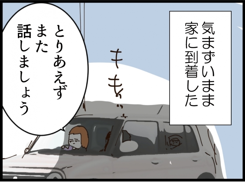 結婚後6回も転職…その理由がくだらなすぎ！あなたが仕事できないだけでしょ？【私が義妹と縁を切った理由 Vol.118】