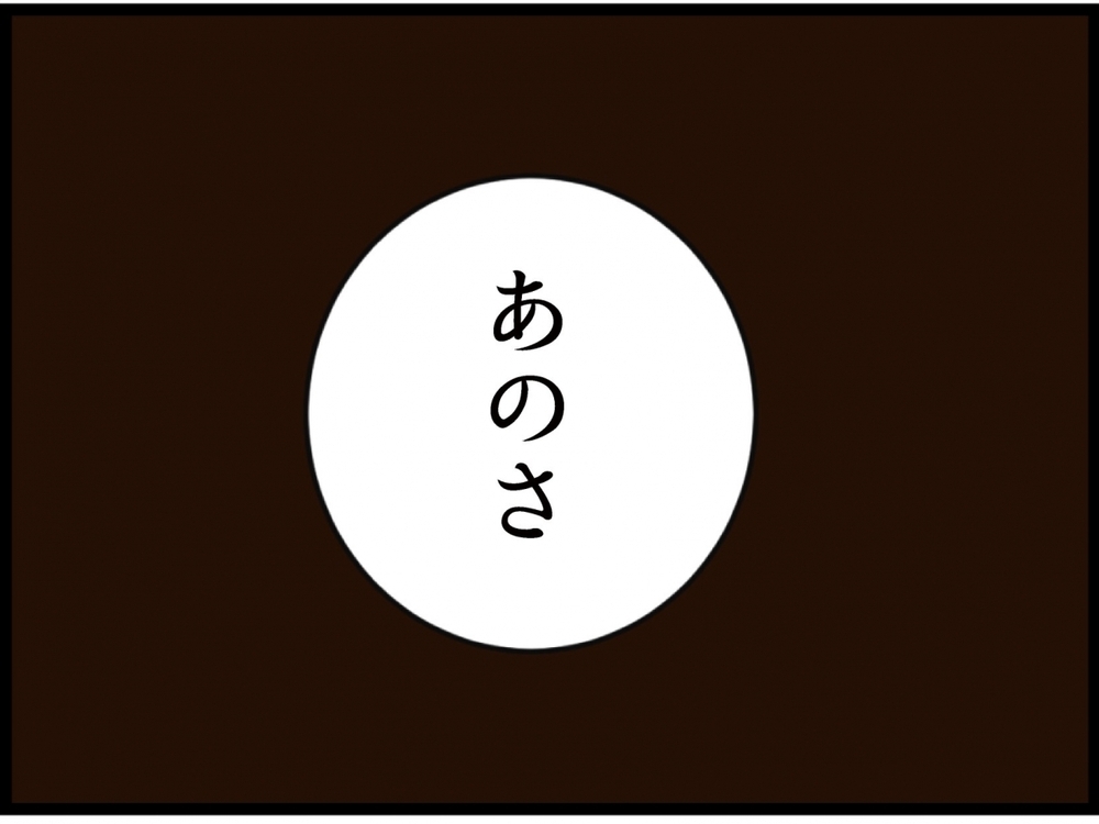 結婚後6回も転職…その理由がくだらなすぎ！あなたが仕事できないだけでしょ？【私が義妹と縁を切った理由 Vol.118】