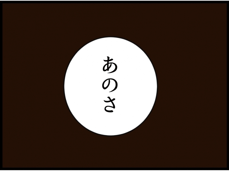 結婚後6回も転職…その理由がくだらなすぎ！あなたが仕事できないだけでしょ？【私が義妹と縁を切った理由 Vol.118】