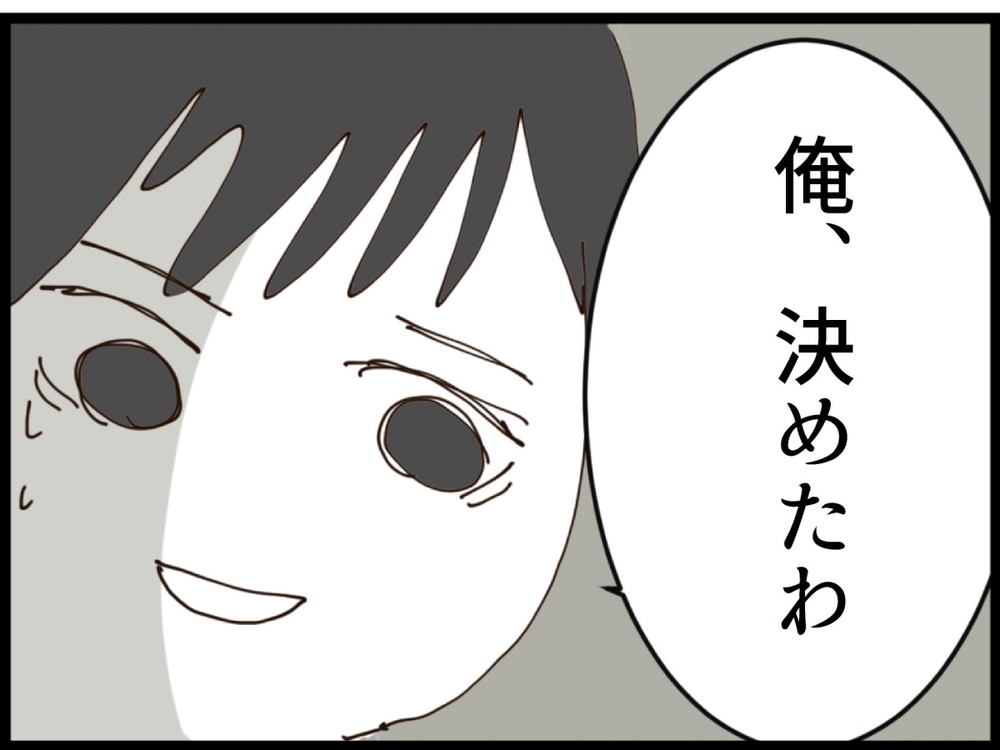 結婚後6回も転職…その理由がくだらなすぎ！あなたが仕事できないだけでしょ？【私が義妹と縁を切った理由 Vol.118】