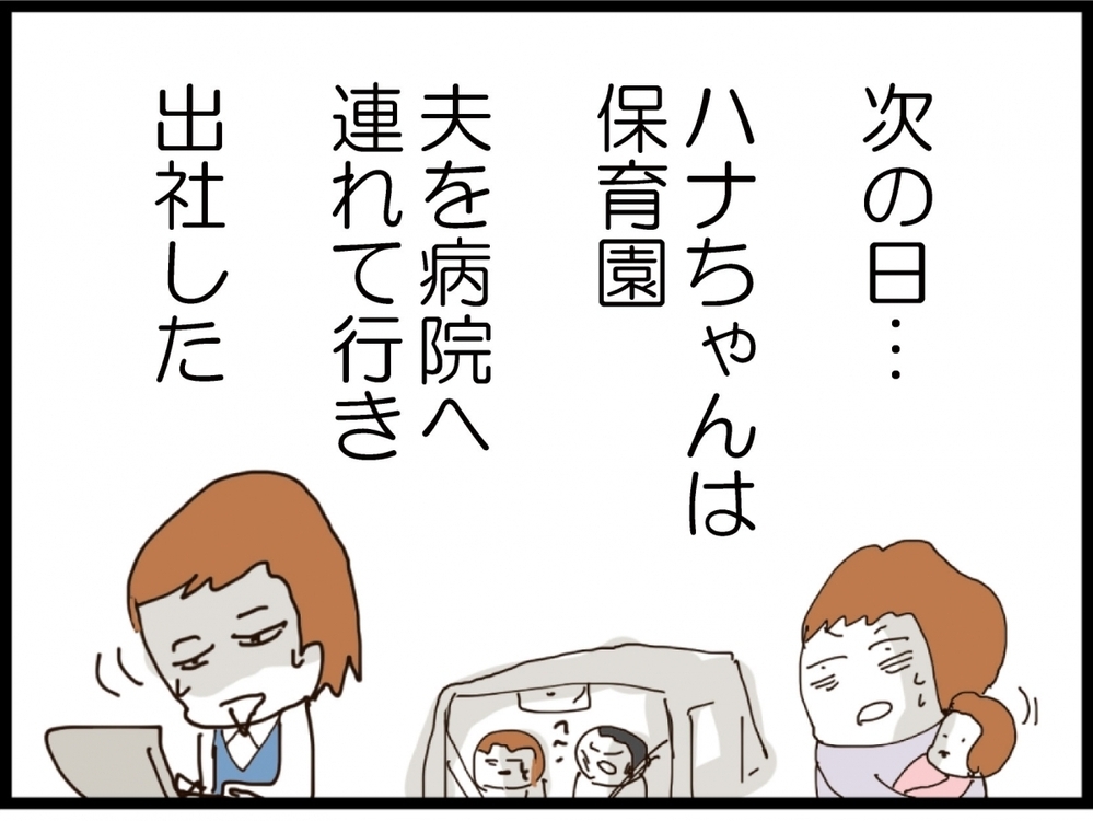 「主夫になる」って…しかも足も痛いから仕事休んで病院につれてけって…疲労と苛立ちで限界状態【私が義妹と縁を切った理由 Vol.119】