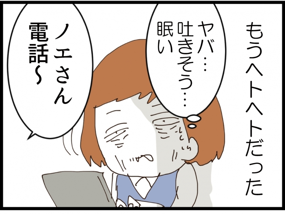 「主夫になる」って…しかも足も痛いから仕事休んで病院につれてけって…疲労と苛立ちで限界状態【私が義妹と縁を切った理由 Vol.119】
