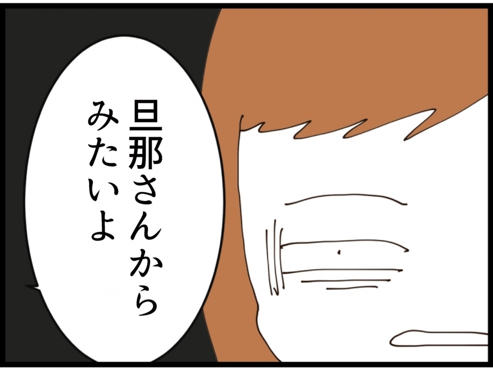 「主夫になる」って…しかも足も痛いから仕事休んで病院につれてけって…疲労と苛立ちで限界状態【私が義妹と縁を切った理由 Vol.119】