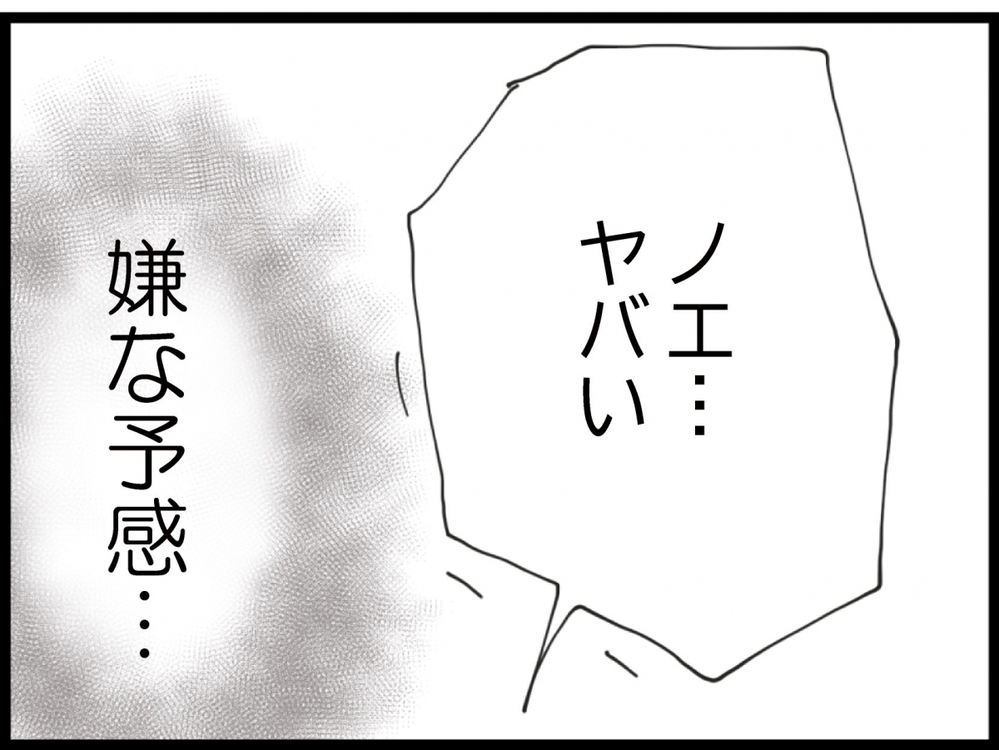 「主夫になる」って…しかも足も痛いから仕事休んで病院につれてけって…疲労と苛立ちで限界状態【私が義妹と縁を切った理由 Vol.119】