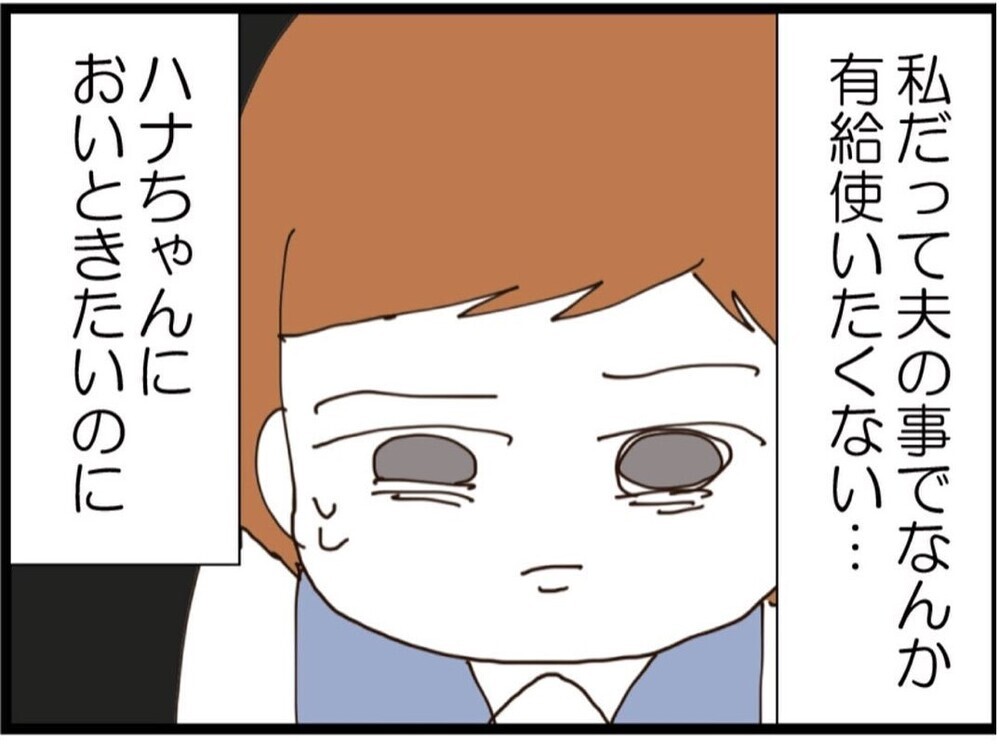 「骨折して入院になるから病院に来てくれない？」仕事中に呼び出し…もう勘弁してほしい【私が義妹と縁を切った理由 Vol.120】