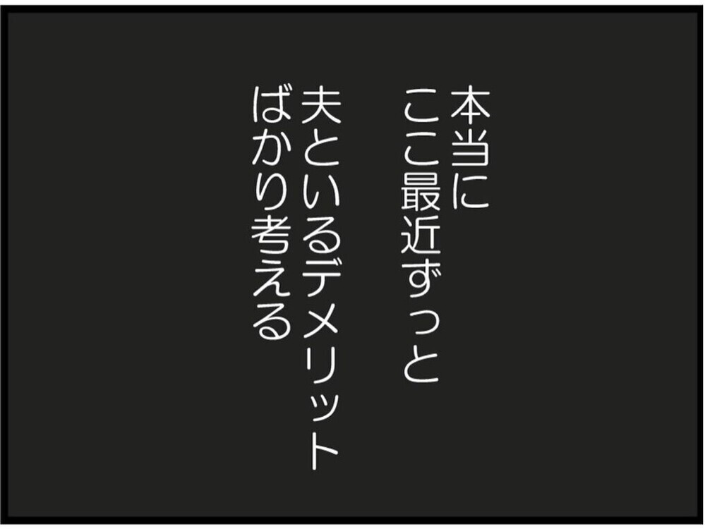「骨折して入院になるから病院に来てくれない？」仕事中に呼び出し…もう勘弁してほしい【私が義妹と縁を切った理由 Vol.120】