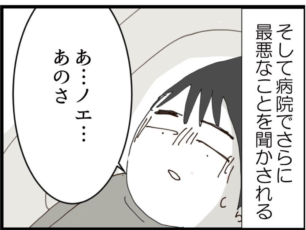 「骨折して入院になるから病院に来てくれない？」仕事中に呼び出し…もう勘弁してほしい【私が義妹と縁を切った理由 Vol.120】