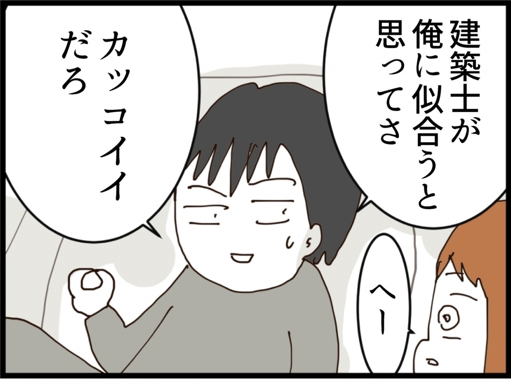 解雇された直後にこれ？「学校に通いたいからお金出して」ノー天気な提案がヤバい【私が義妹と縁を切った理由 Vol.121】