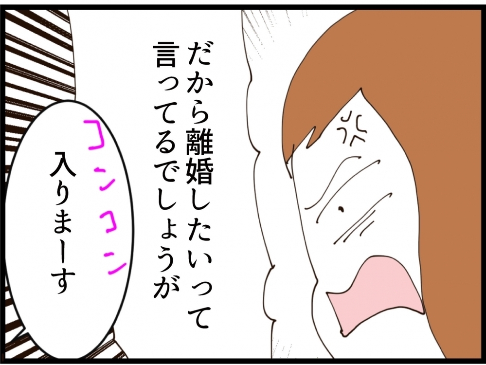 解雇された直後にこれ？「学校に通いたいからお金出して」ノー天気な提案がヤバい【私が義妹と縁を切った理由 Vol.121】