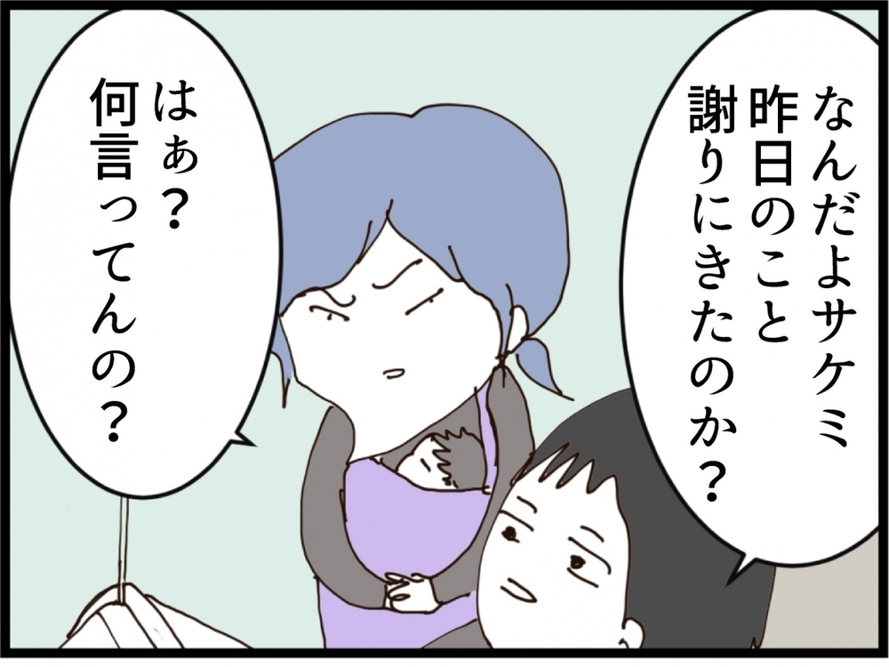 「離婚すんの？」人の不幸で目を輝かせる義妹…相変わらず性格が悪い【私が義妹と縁を切った理由 Vol.122】